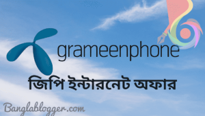 গ্রামীনফোন ইন্টারনেট অফার | GP Internet Offer